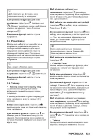 Страница 133