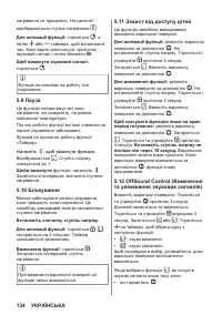 Страница 134