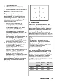 Страница 135