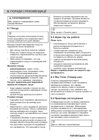 Страница 137