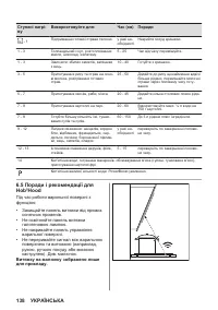 Страница 138