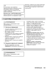 Страница 139