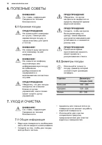 Страница 16