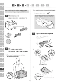 Страница 106