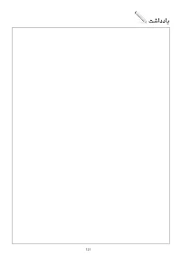 Страница 121