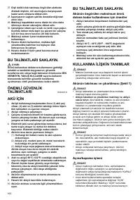 Страница 100