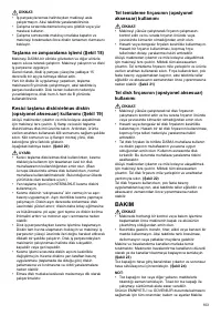 Страница 103