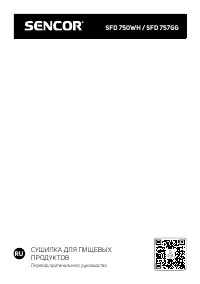 Sencor SFD757GG