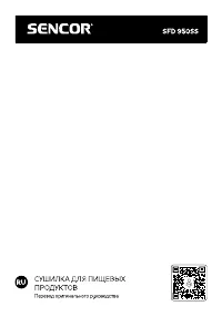 Sencor SFD950SS