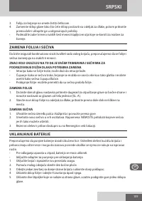 Страница 109