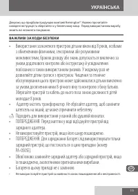 Страница 111