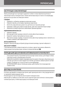 Страница 113