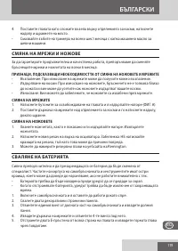 Страница 119