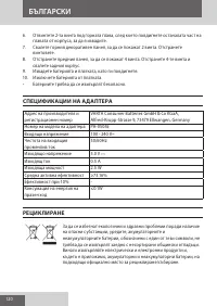 Страница 120