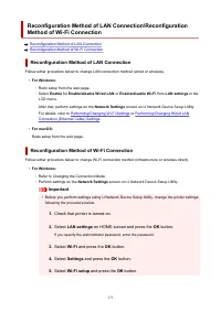 Страница 173