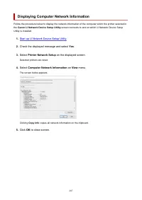 Страница 207