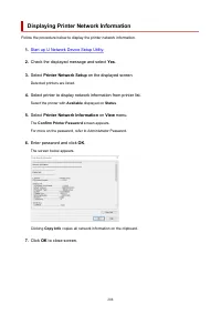 Страница 208