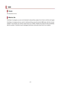 Страница 621