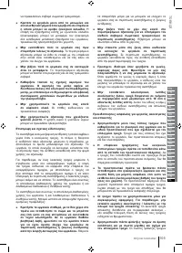 Страница 105