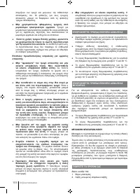 Страница 106