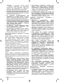 Страница 48