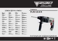 Forte PLRH 24-8 R
