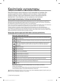 Страница 106