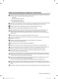 Страница 109