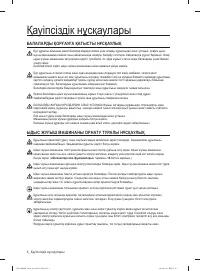 Страница 110