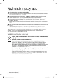 Страница 112