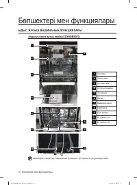 Страница 114