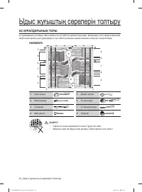 Страница 128