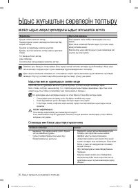 Страница 130