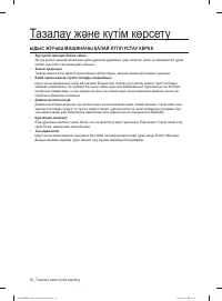 Страница 136