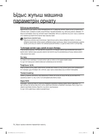 Страница 138