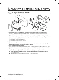 Страница 144