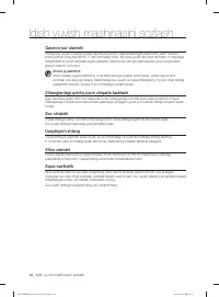 Страница 190