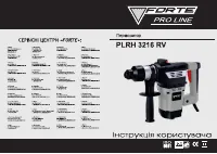 Forte PLRH 32-16 RV