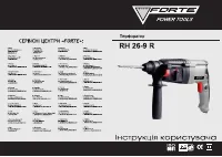 Forte RH 26-9 R (32485)