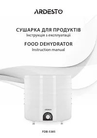 Ardesto FDB-5385