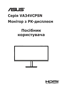 Asus VA34VCPSN (90LM08JJ-B01170)