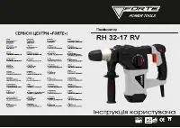 Forte RH 32-17 RV