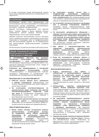 Страница 100