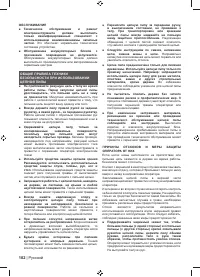 Страница 102