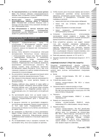 Страница 103