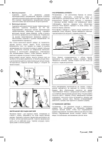 Страница 105