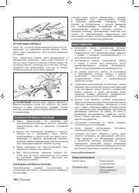 Страница 106