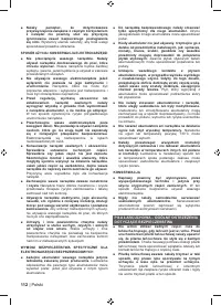 Страница 112