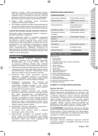 Страница 117