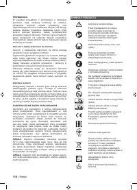 Страница 118